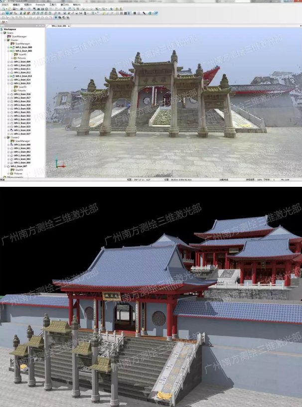 清遠(yuǎn)飛來寺掃描建模項(xiàng)目